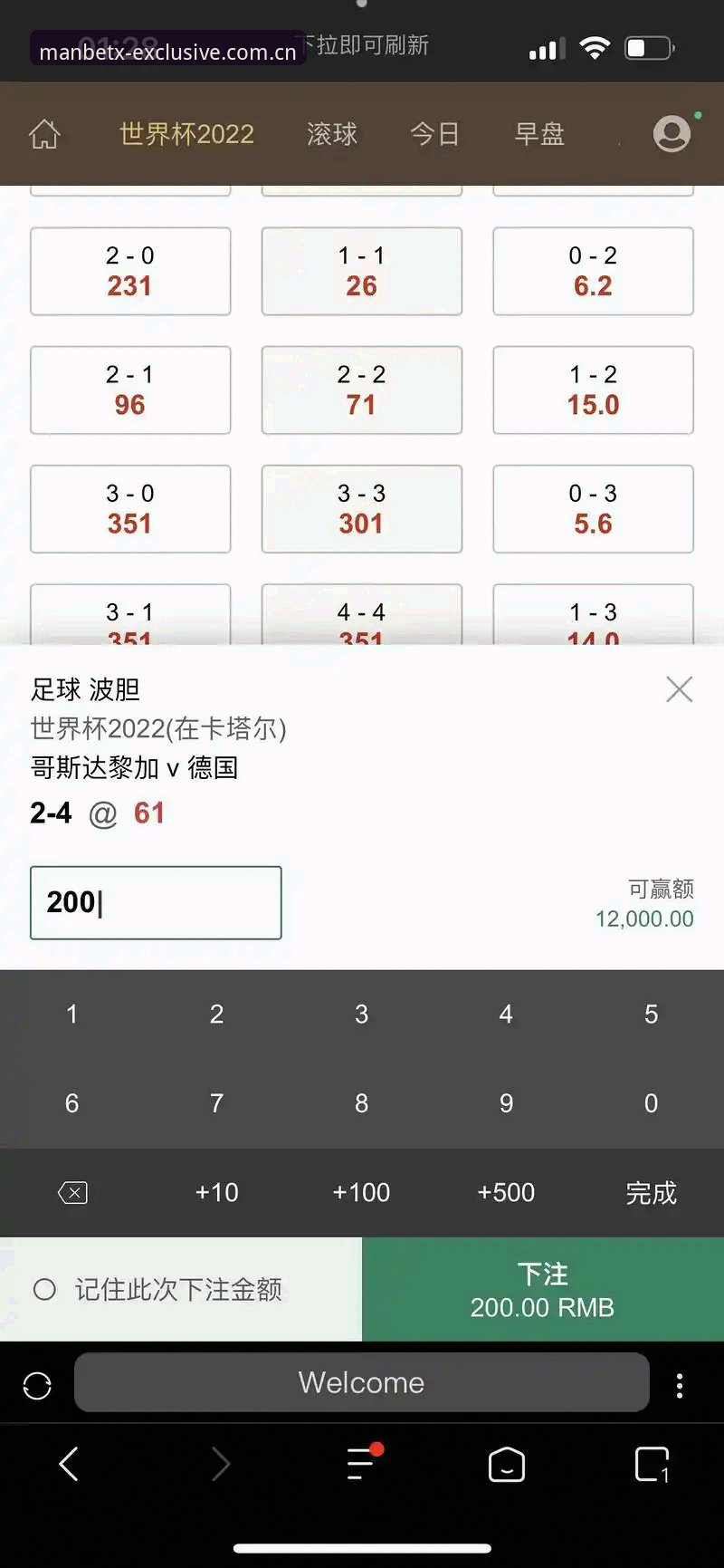 MANBETX赔率数据 vs 传统平台：哪个更值得你花时间？